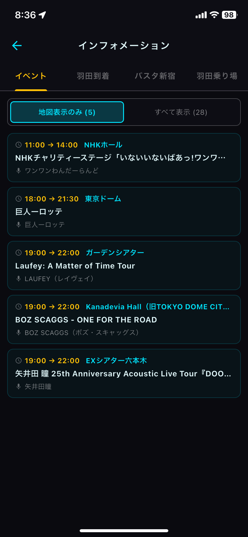 イベント情報